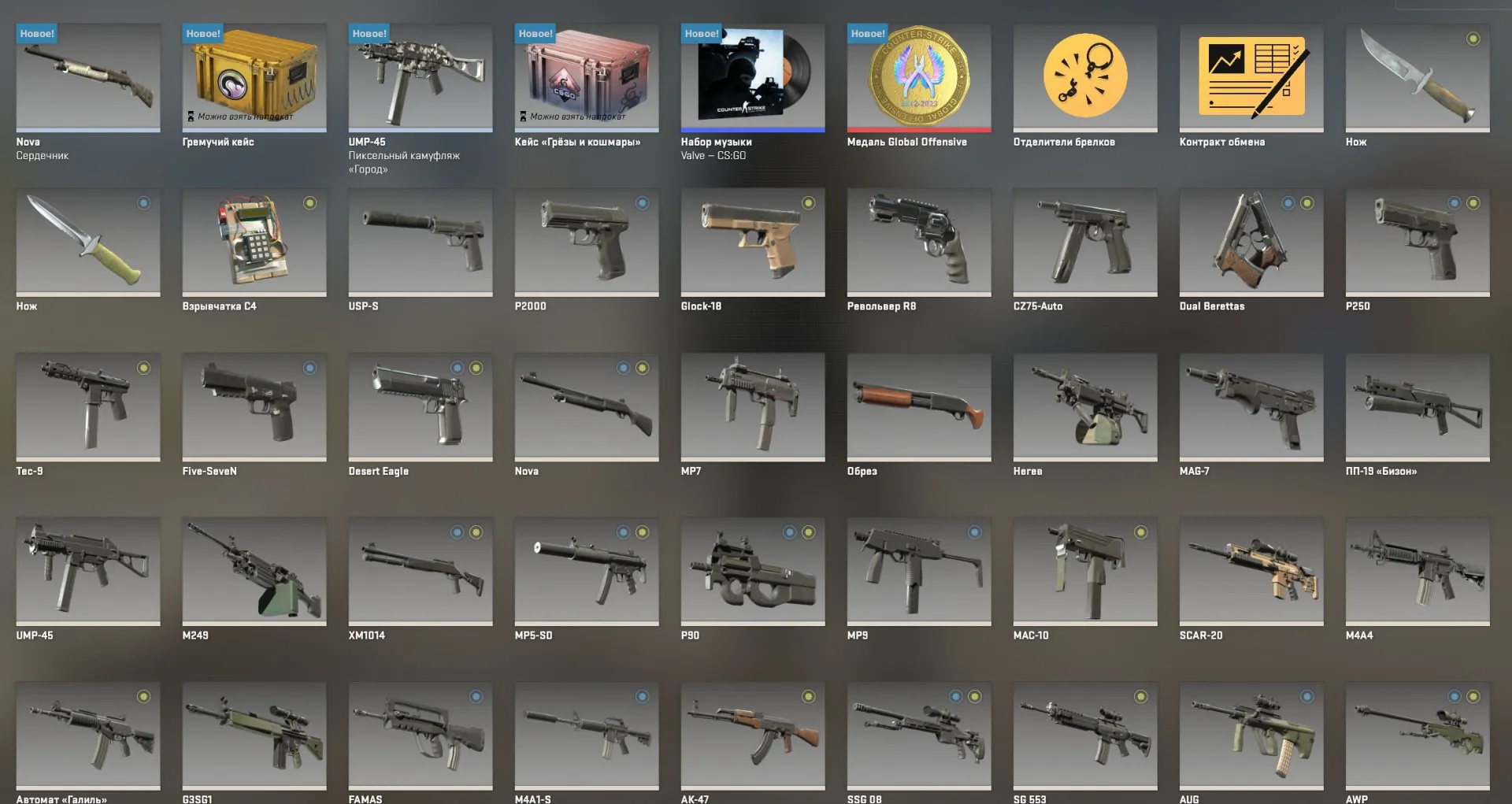 offer