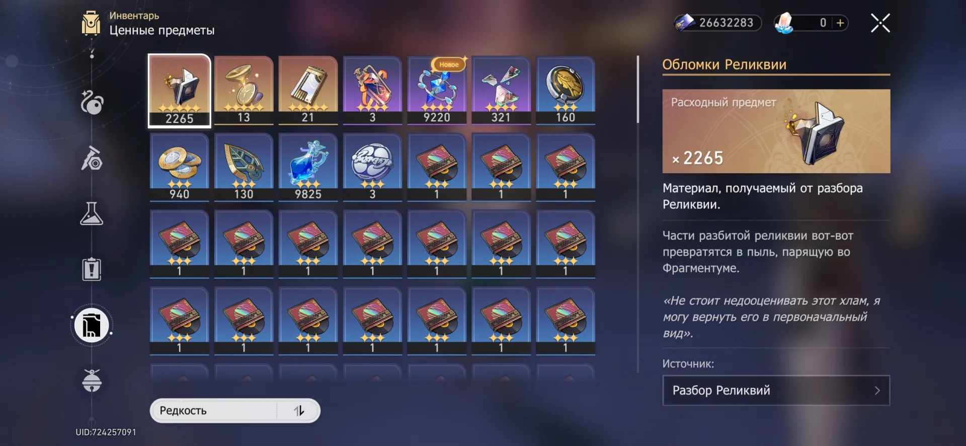 offer