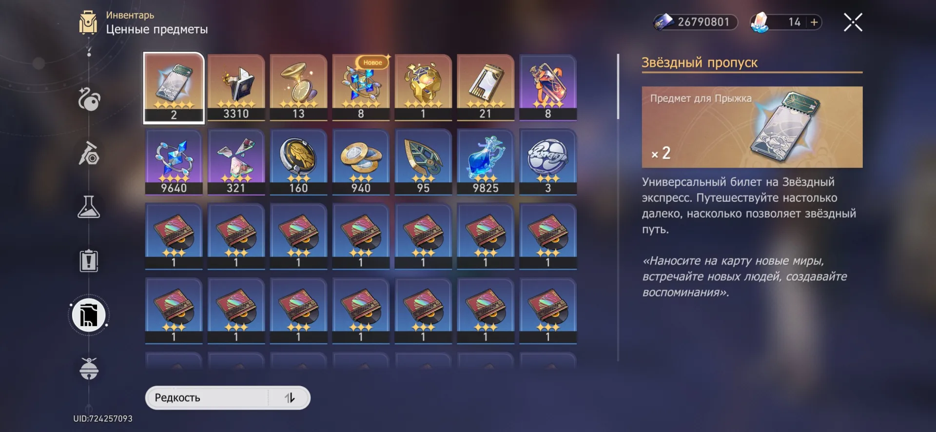 offer