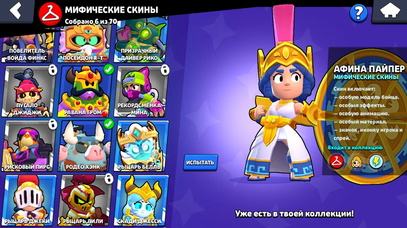 offer