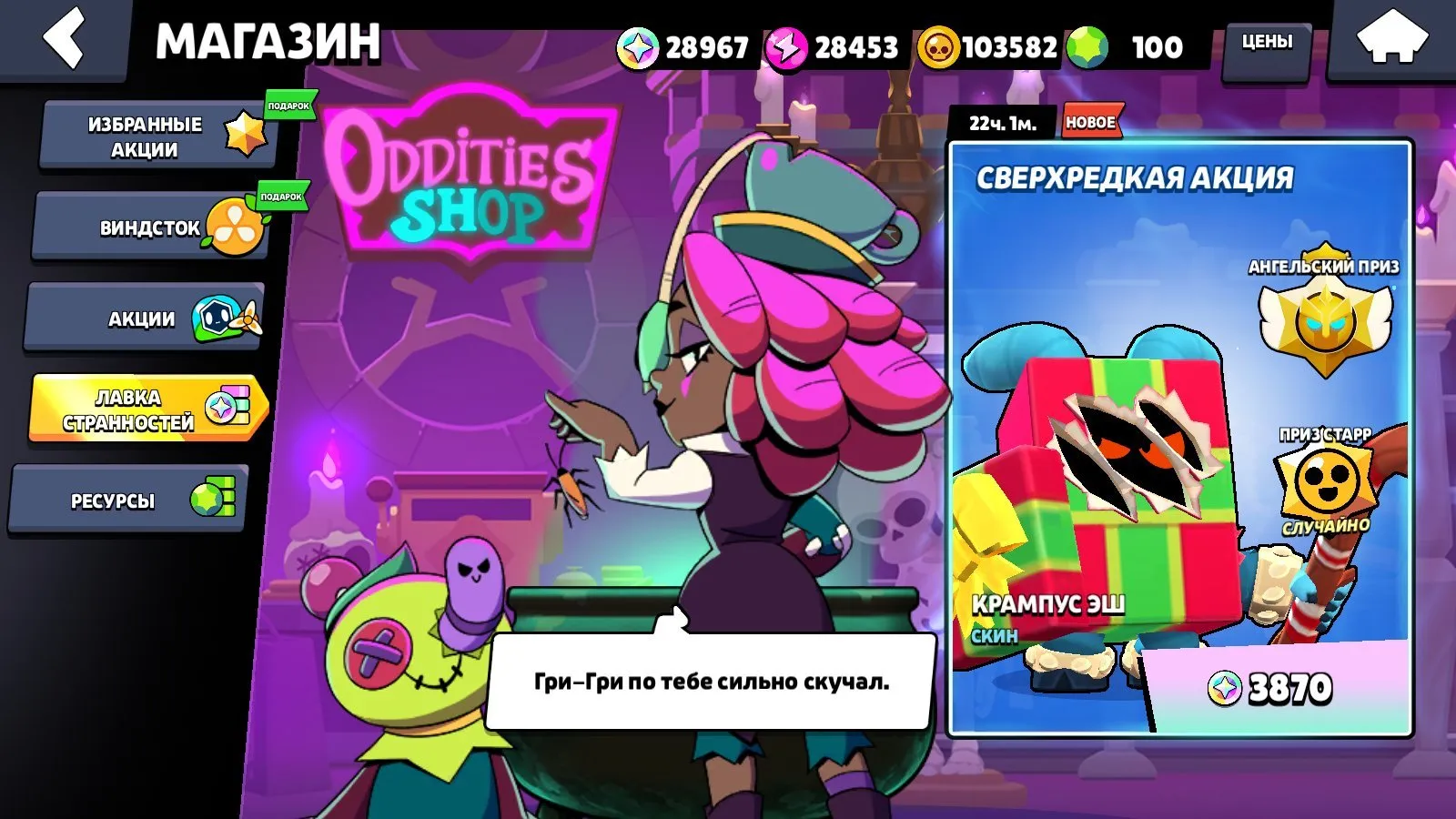 oferta