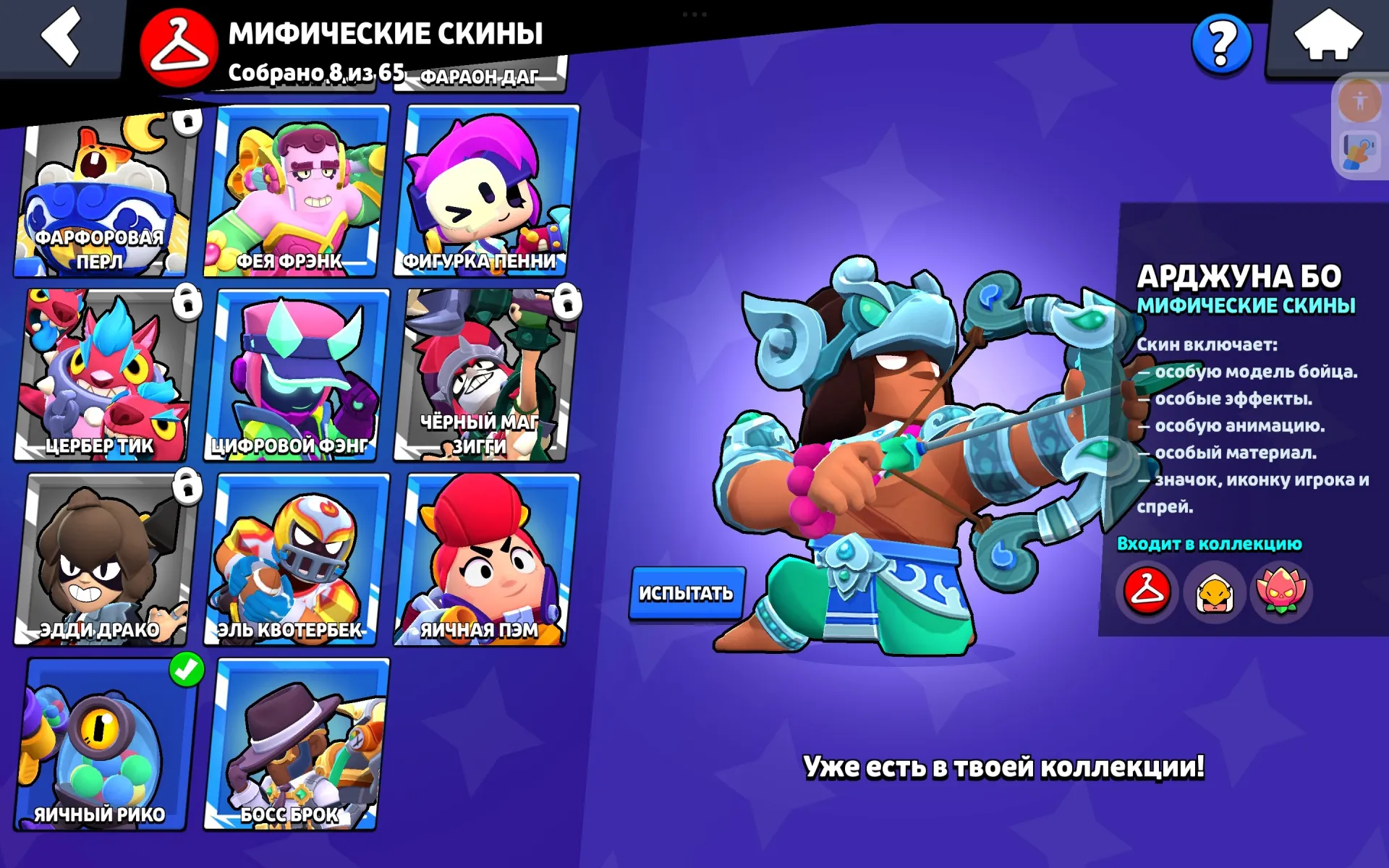 offer