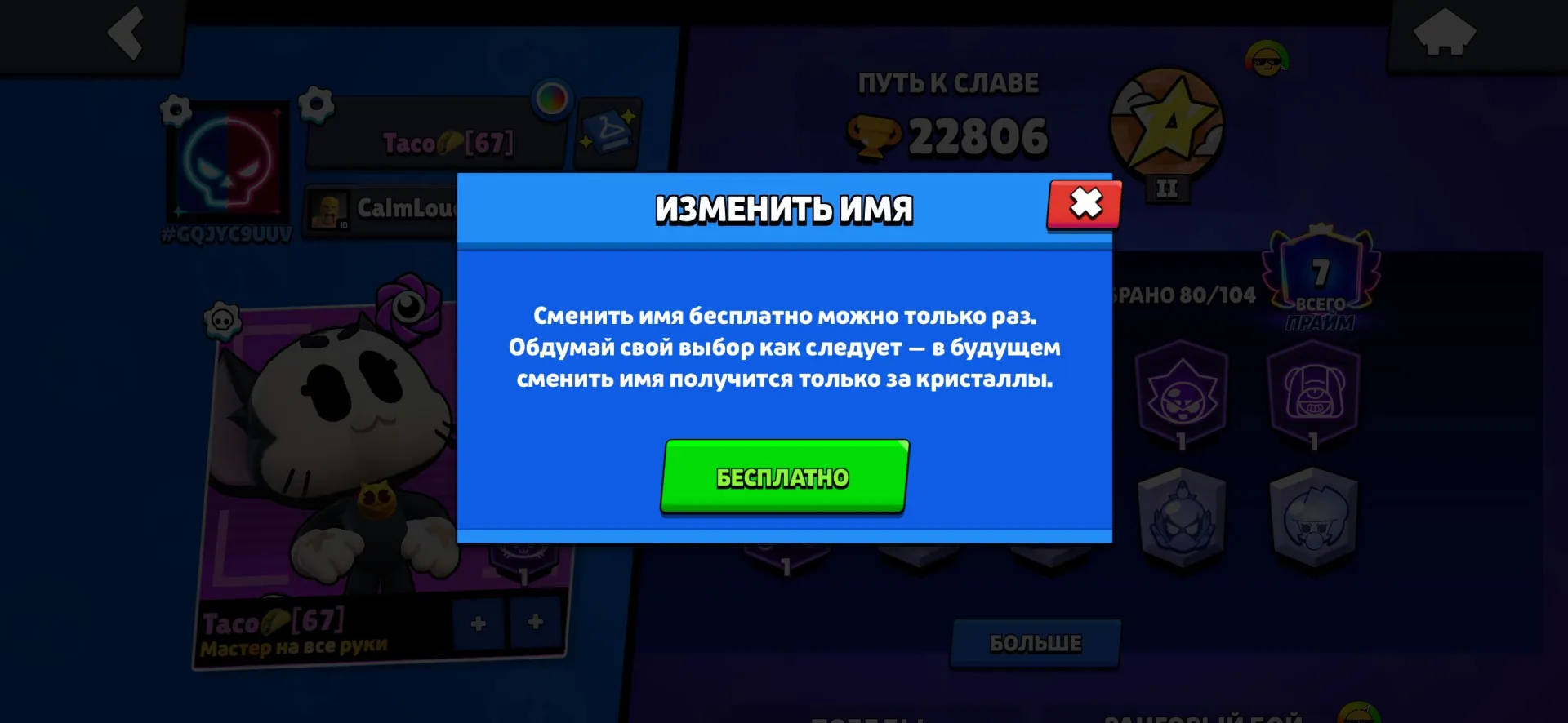 offre
