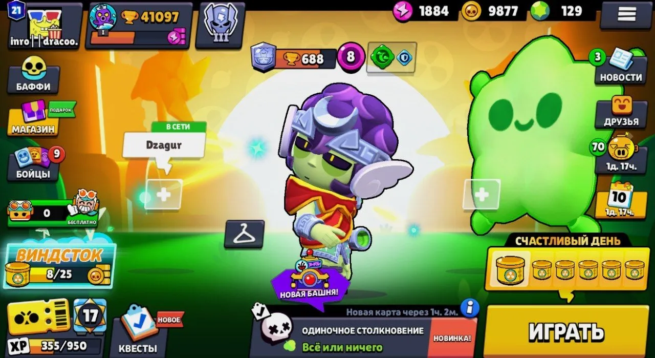 offer preview