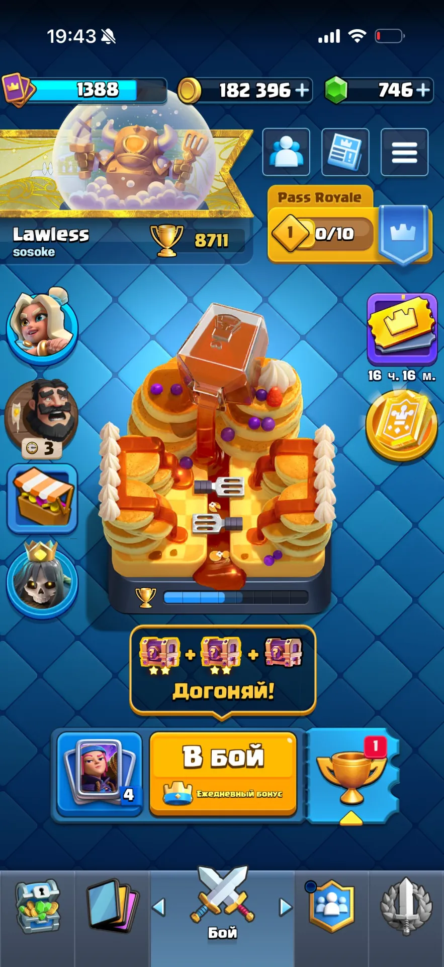 offer