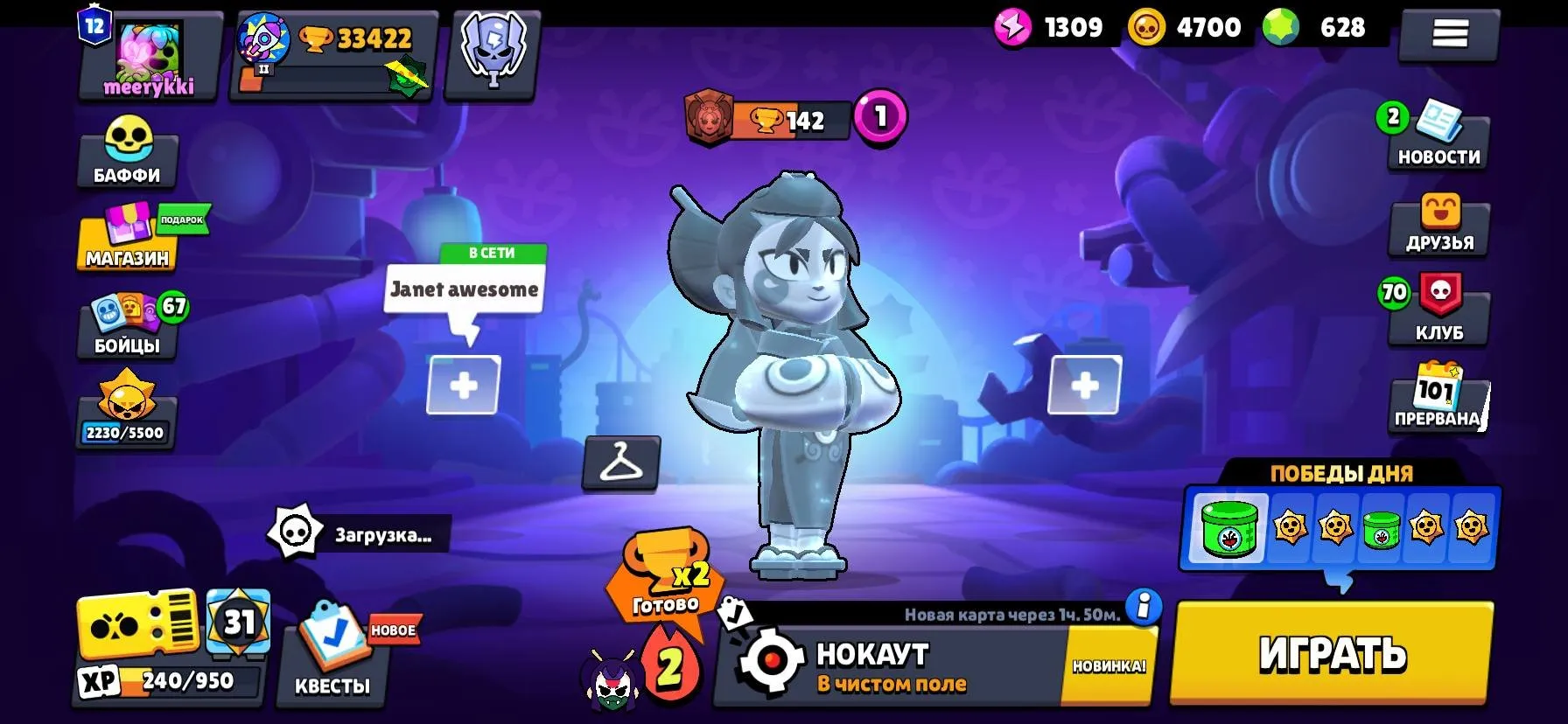 offer preview