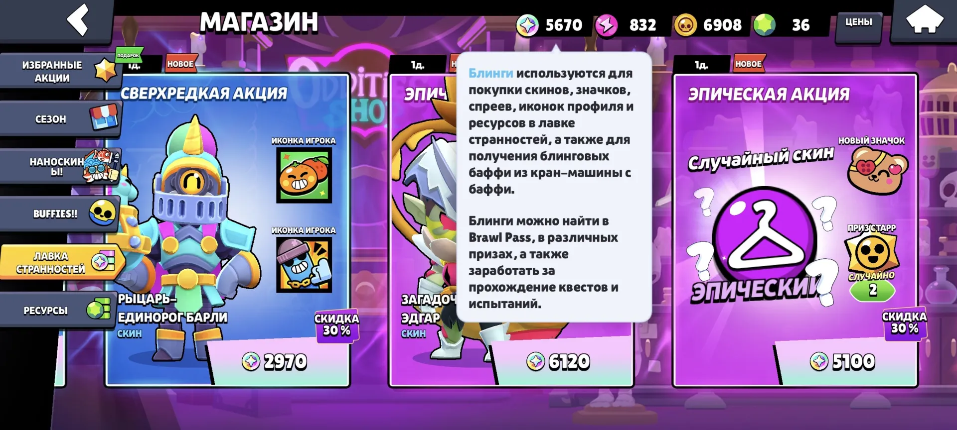 offer