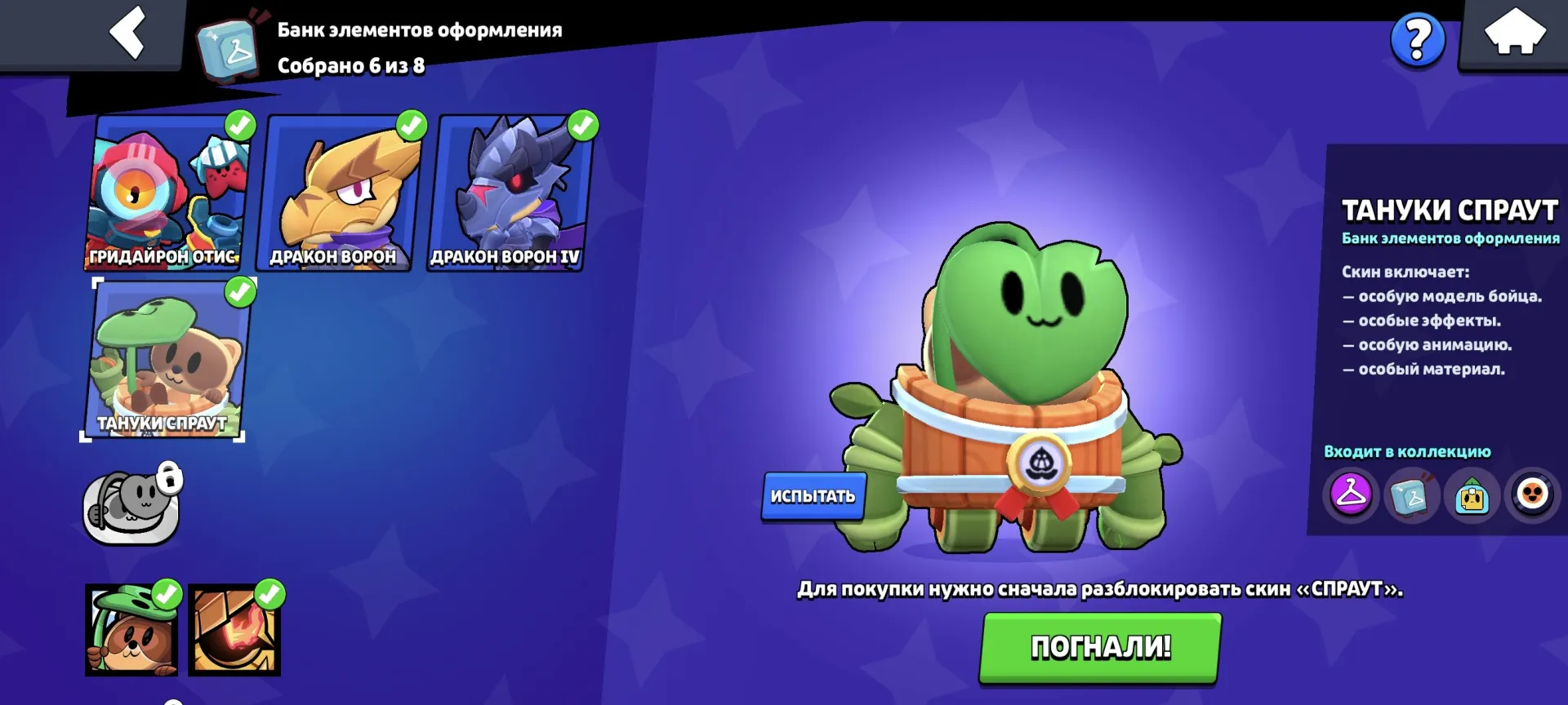 offer