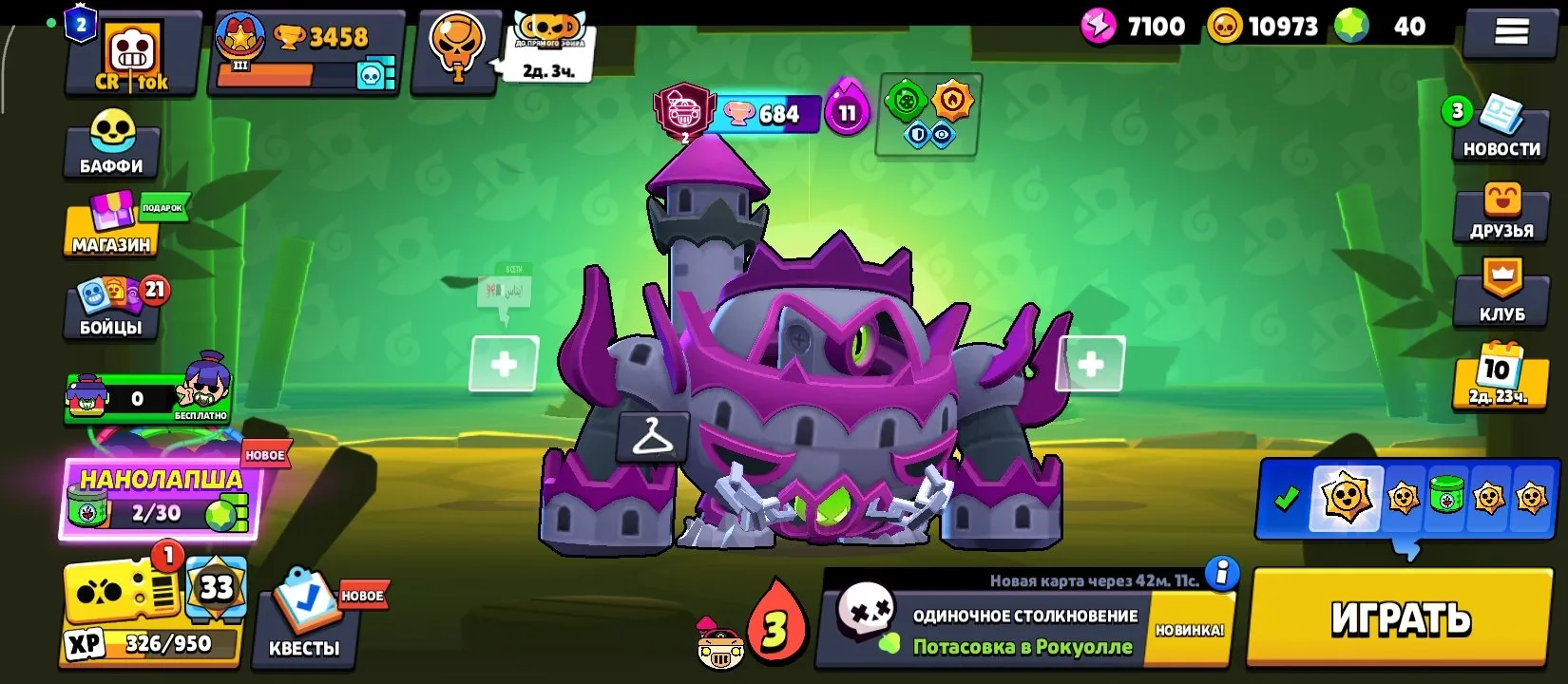offer preview