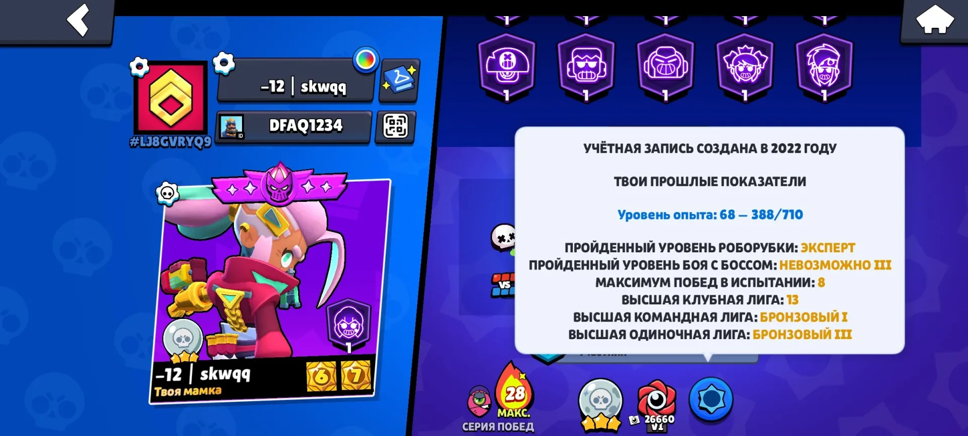 offer preview