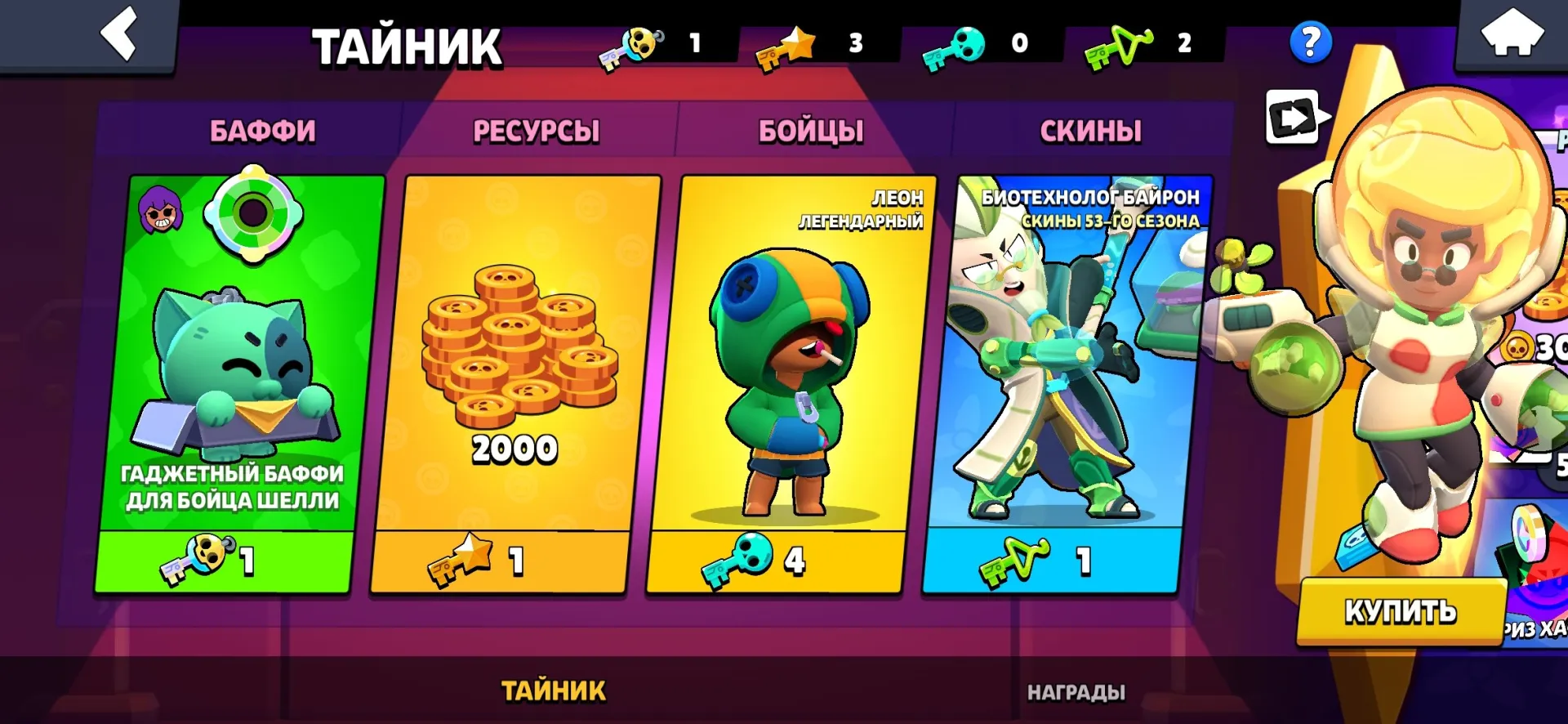offer