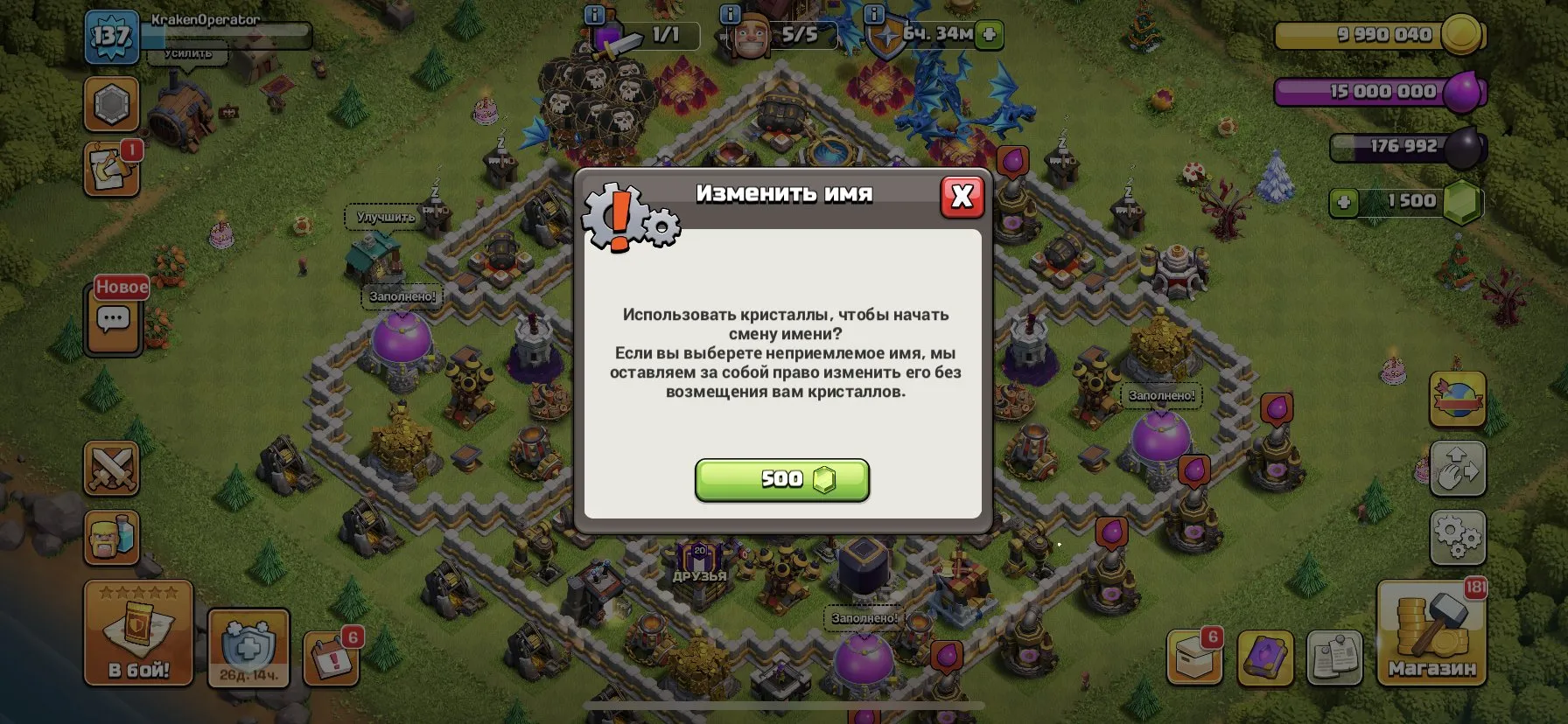 offer