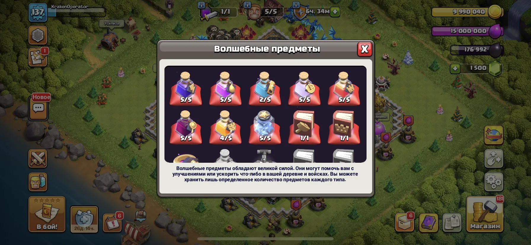 offer