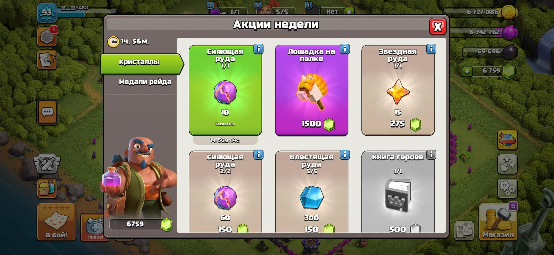 offer