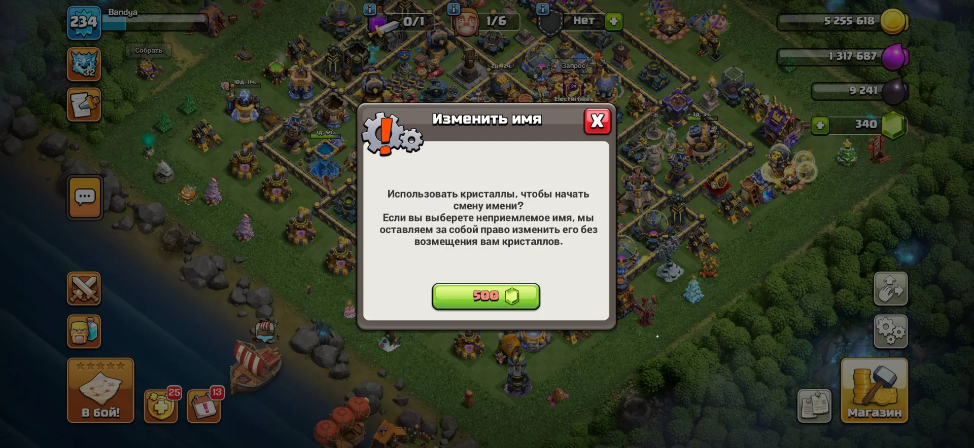 offer