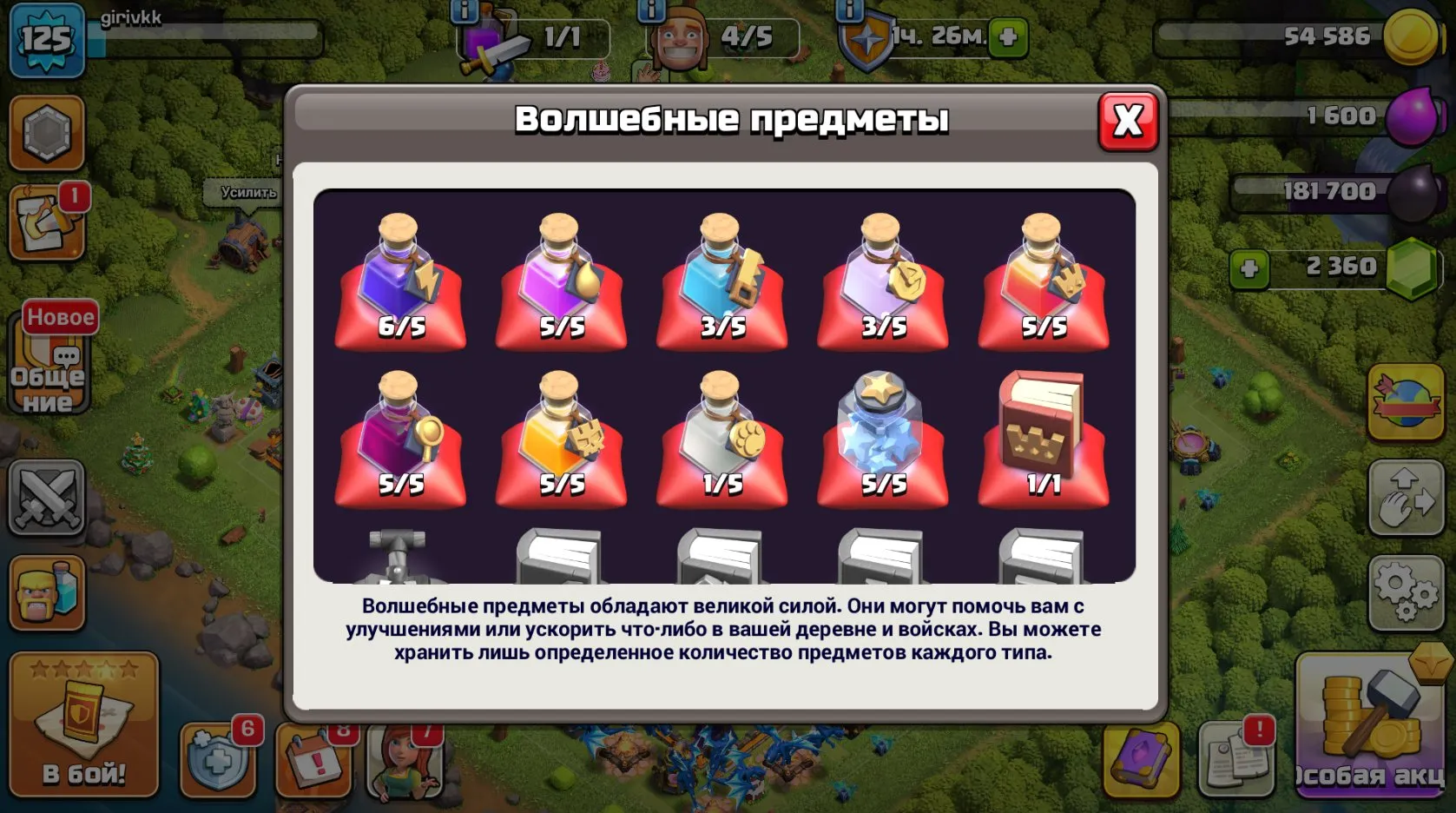 offer