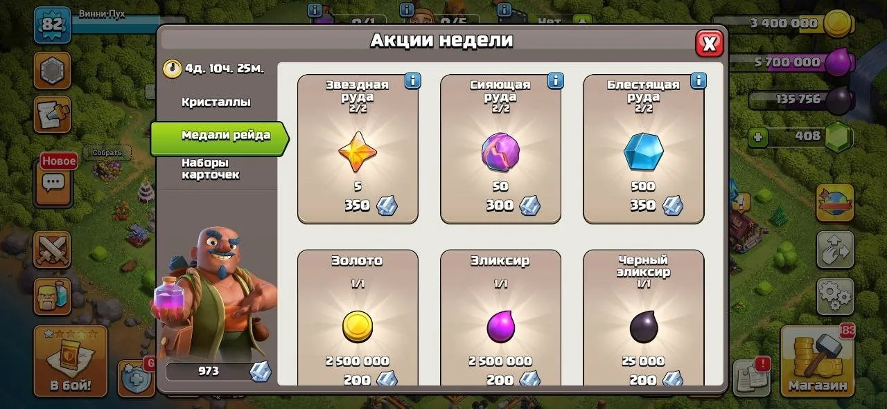 offer