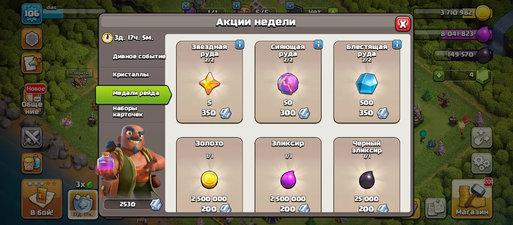 offer