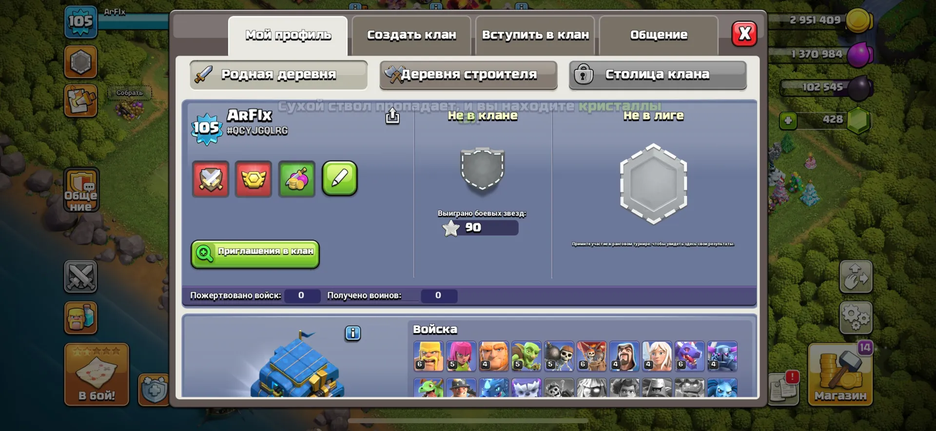 offer preview