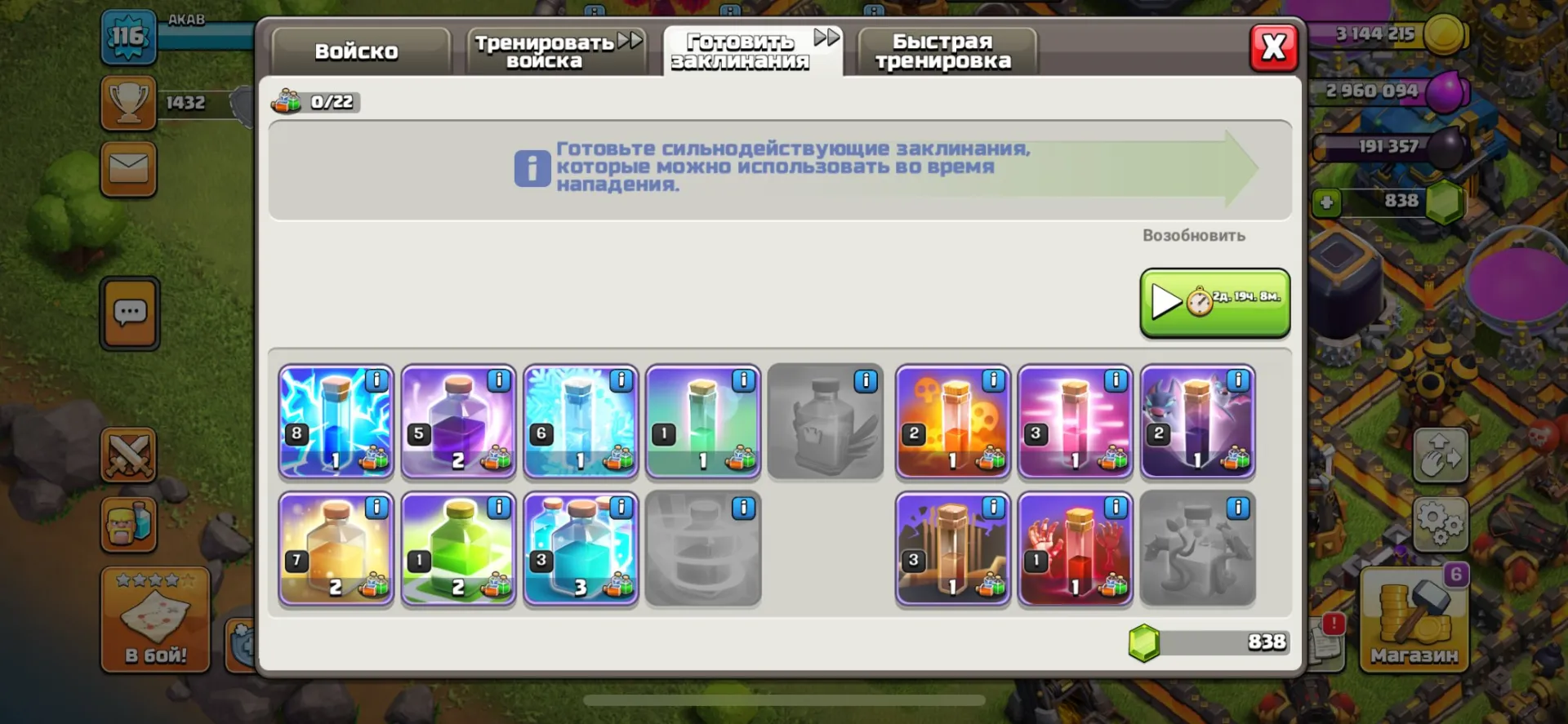 offer