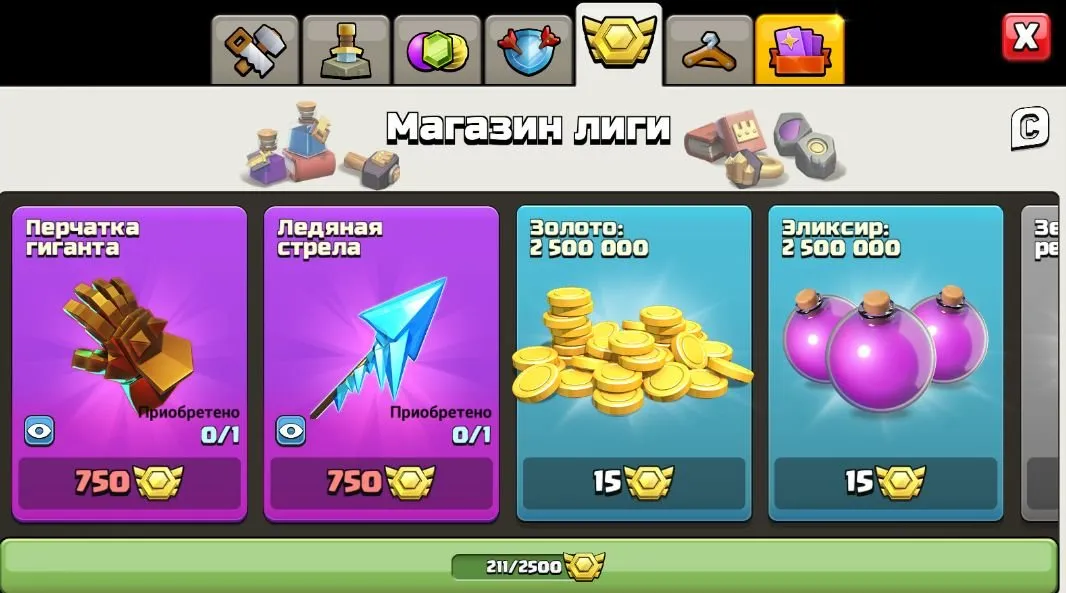 offre