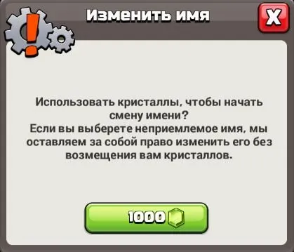 offre