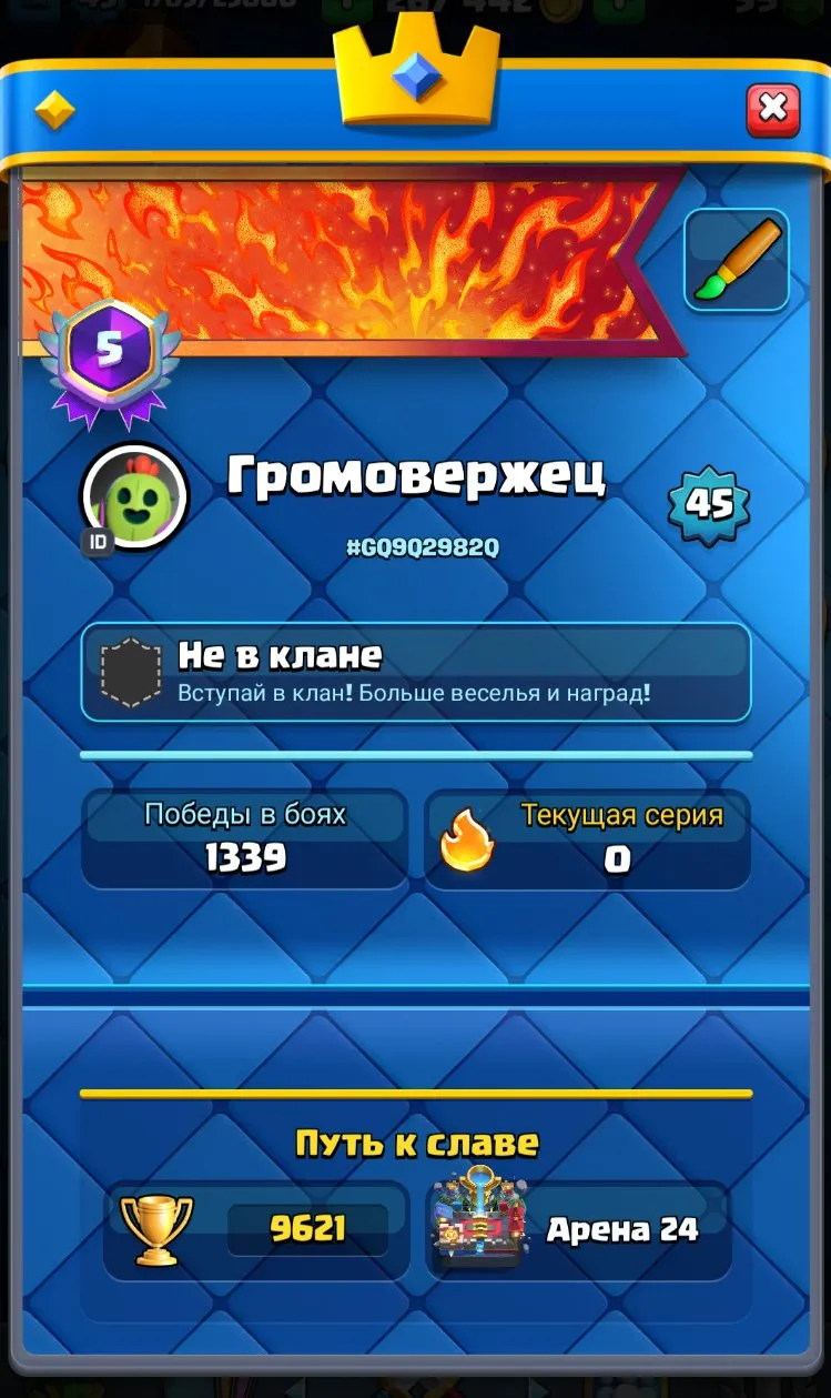 offer preview