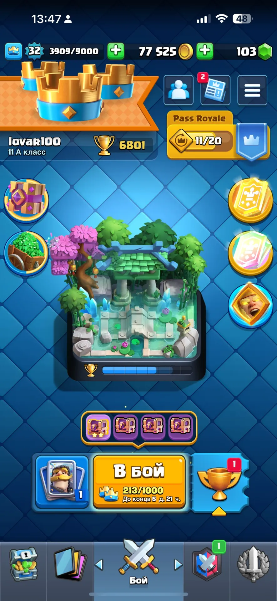 offer preview