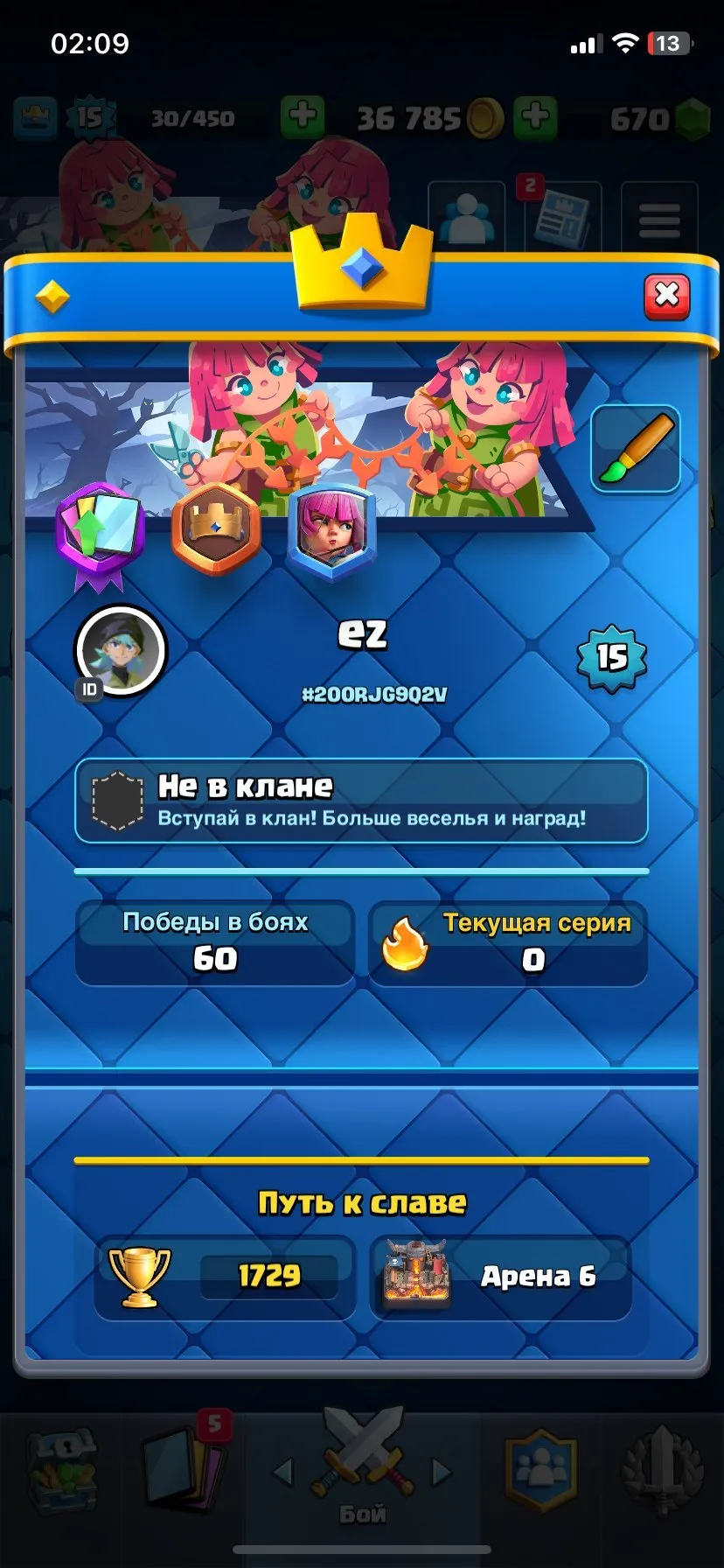 offer