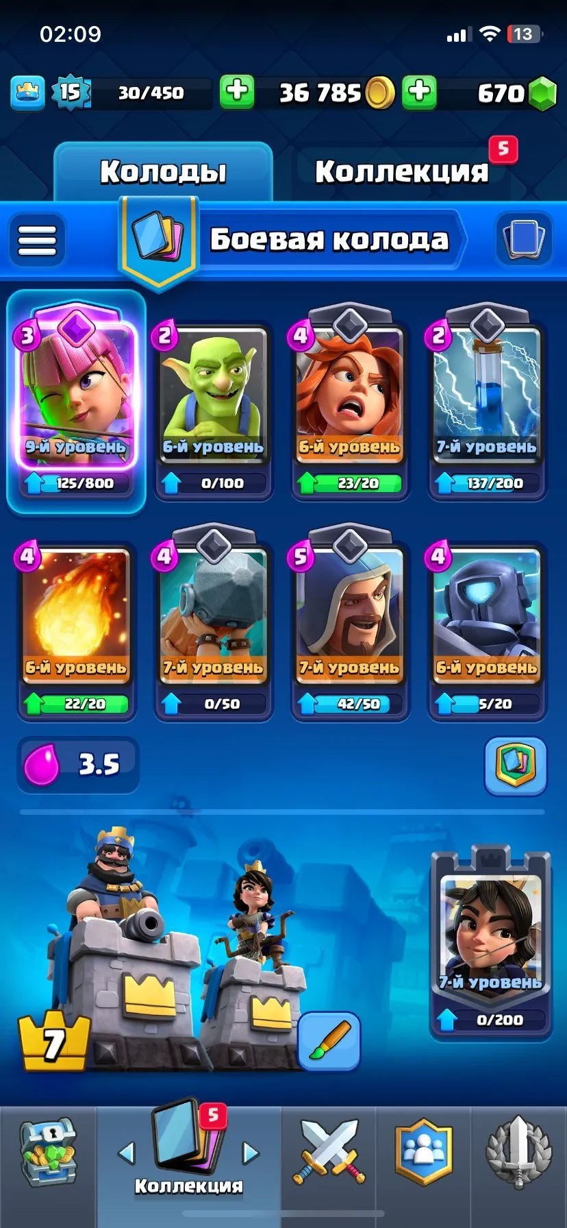 offer
