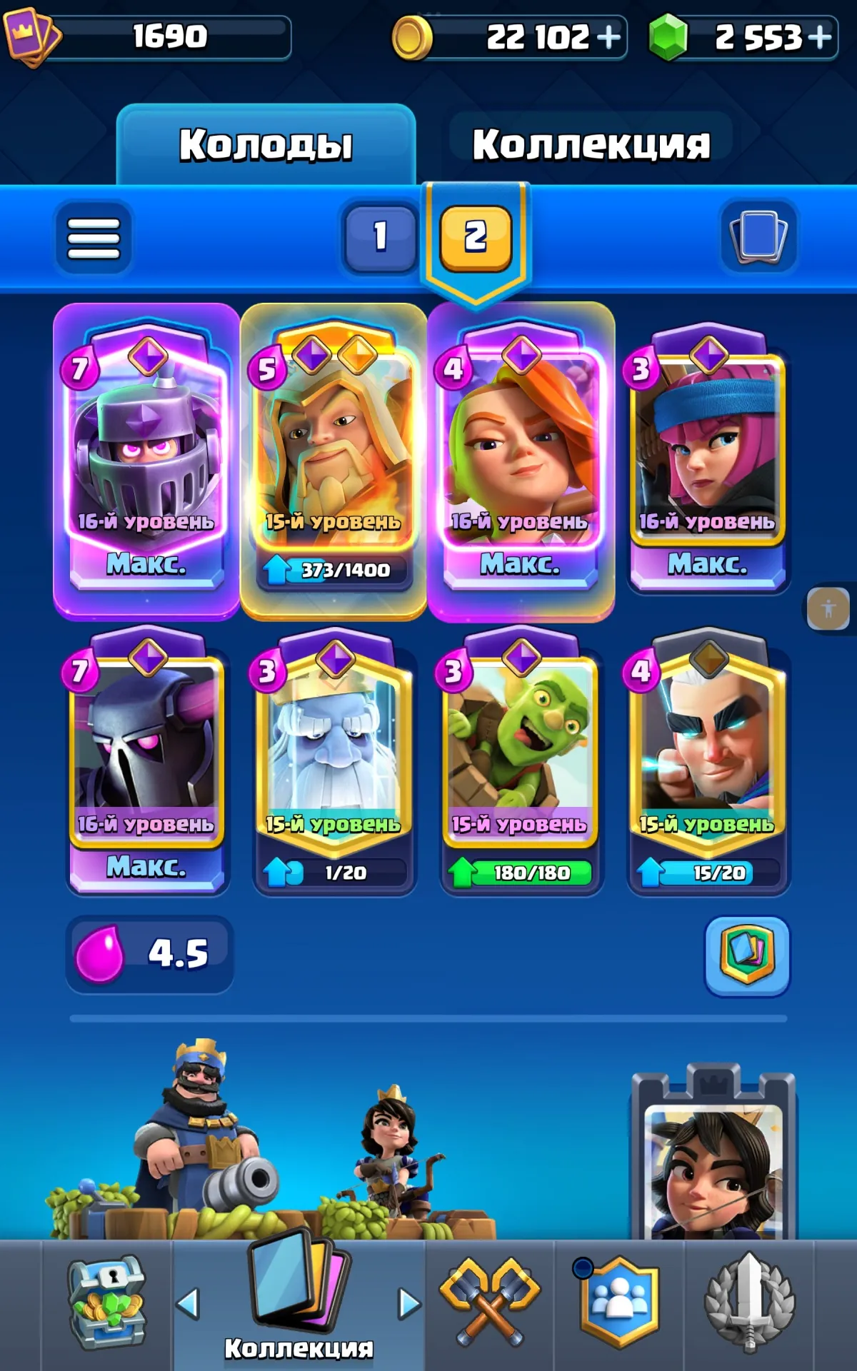offer preview