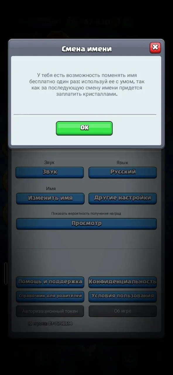 offer