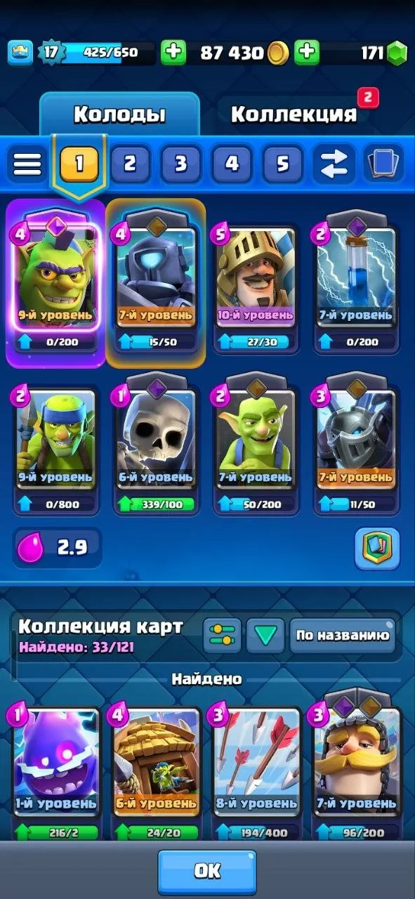 offer