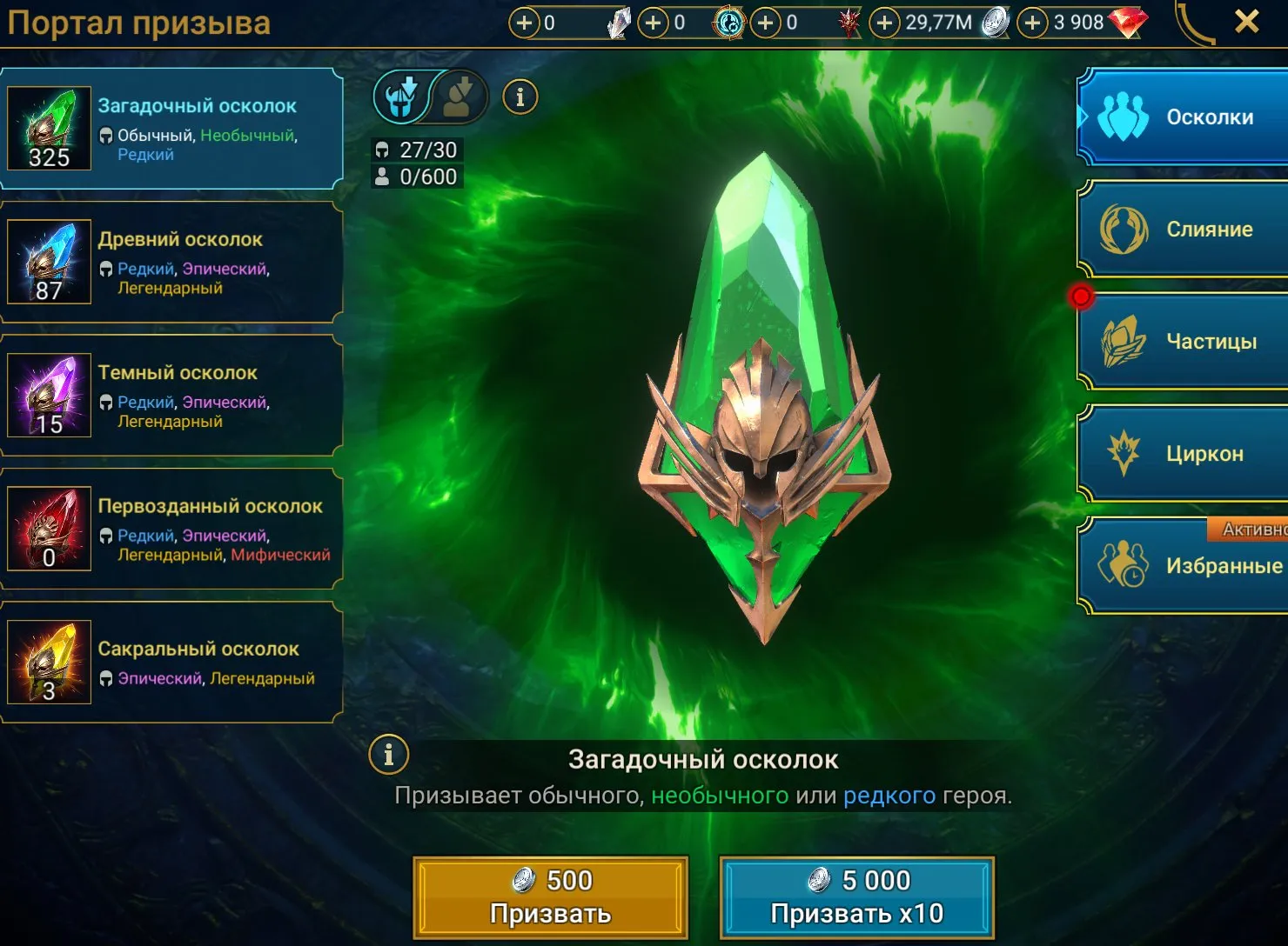 offer