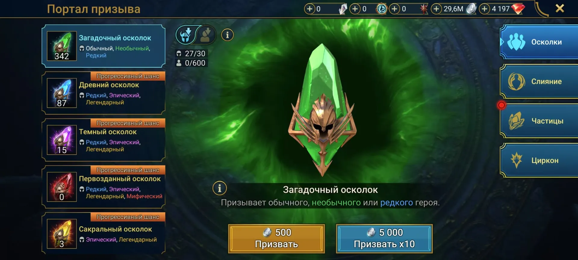 offer preview
