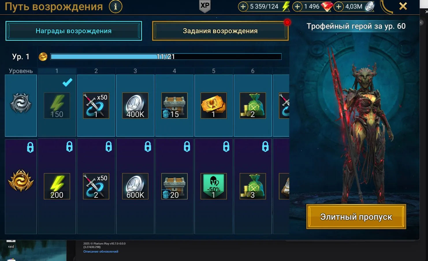 offer preview