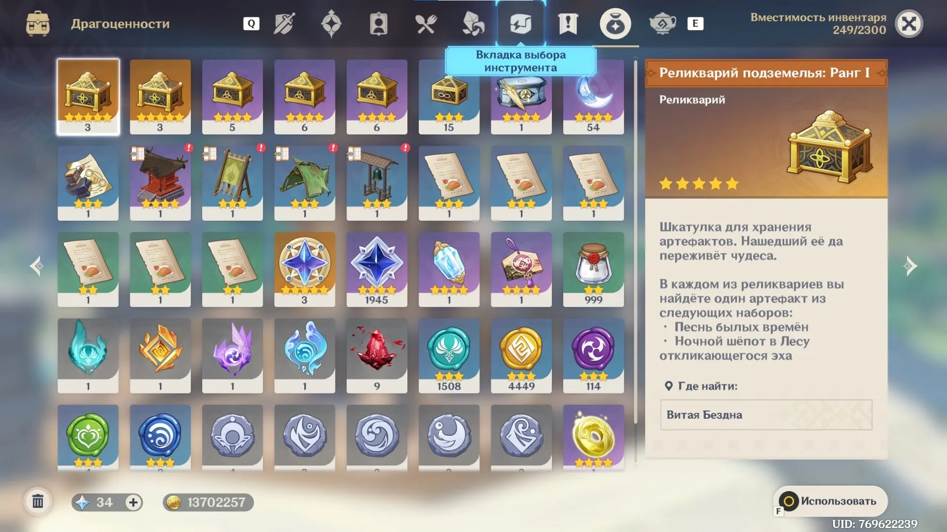 offer