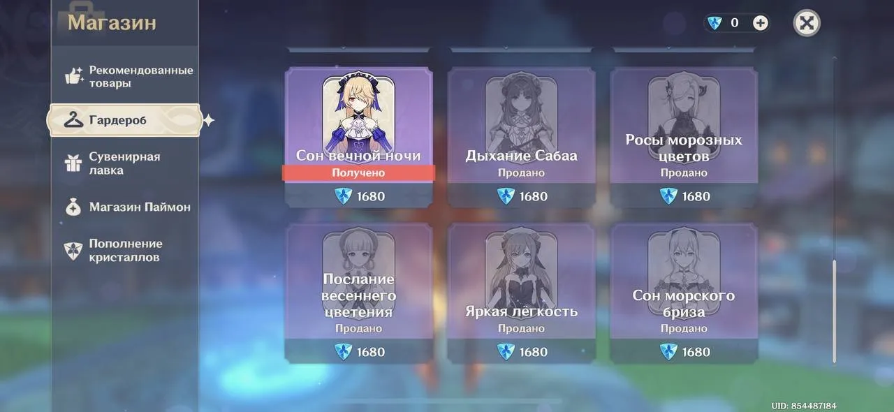 offer