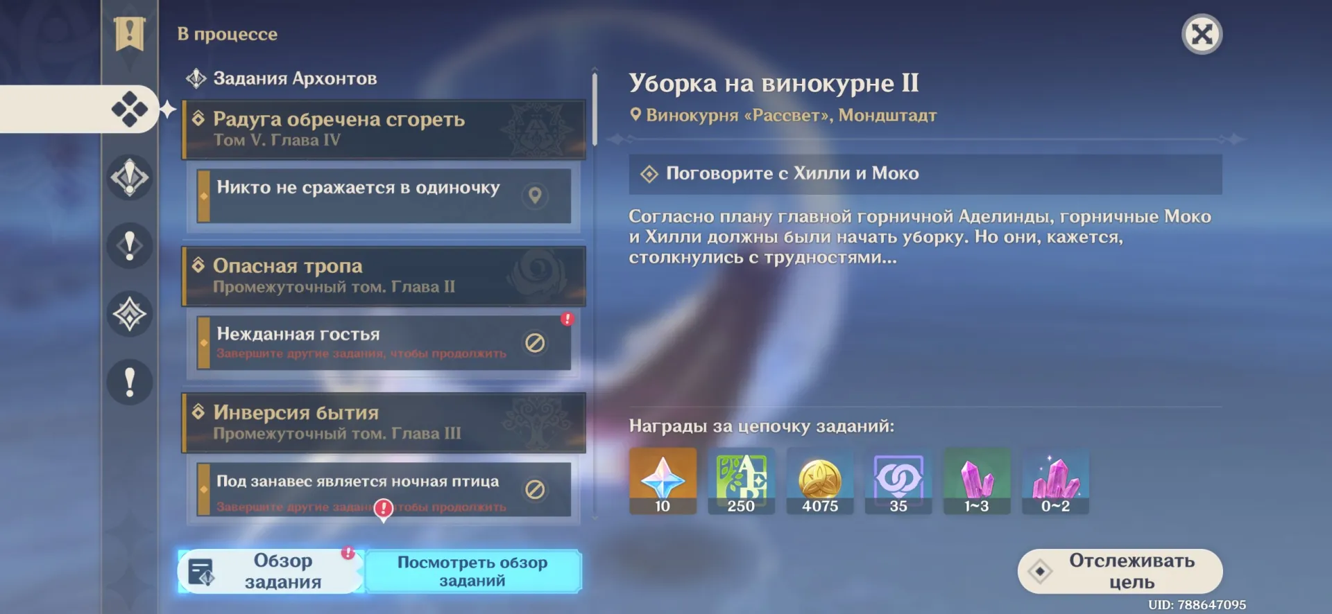 offer