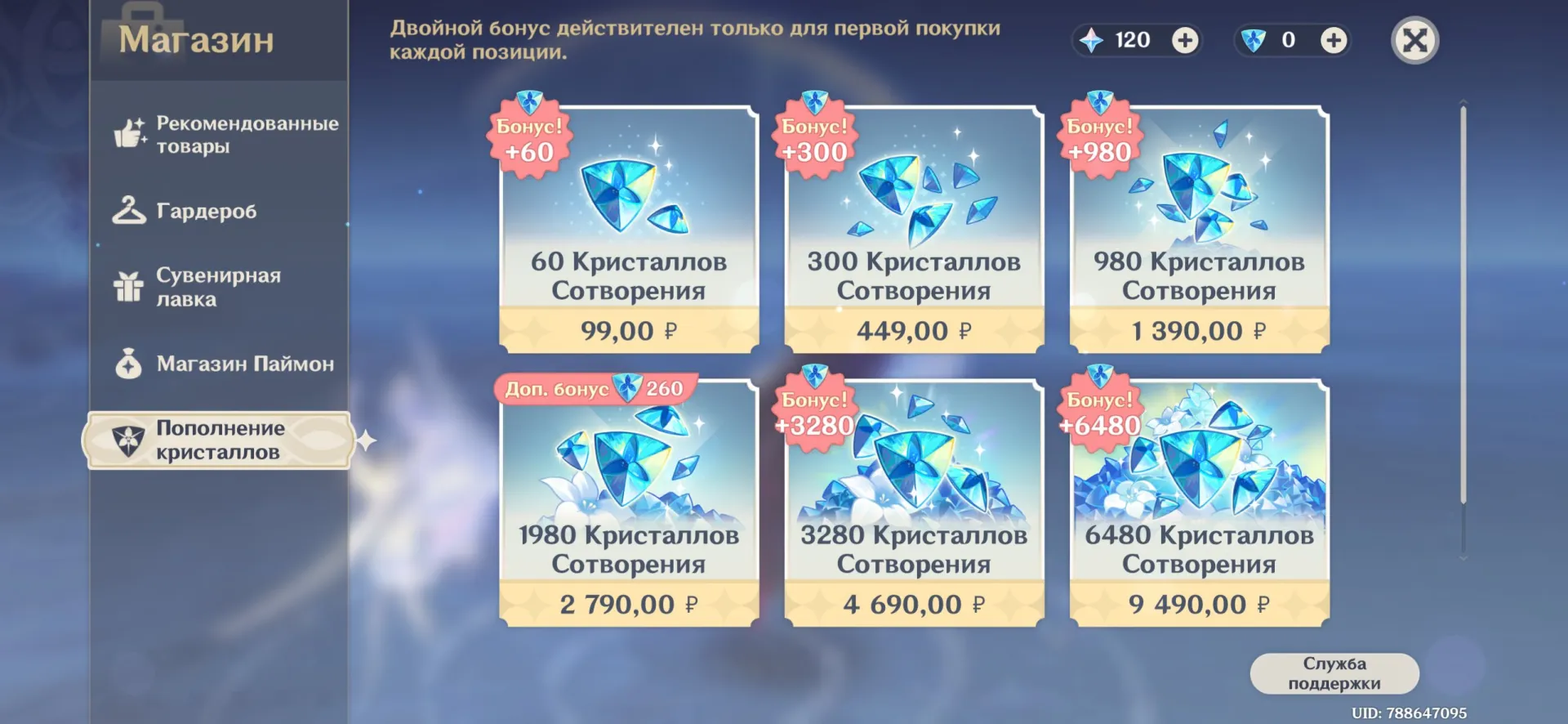 offer