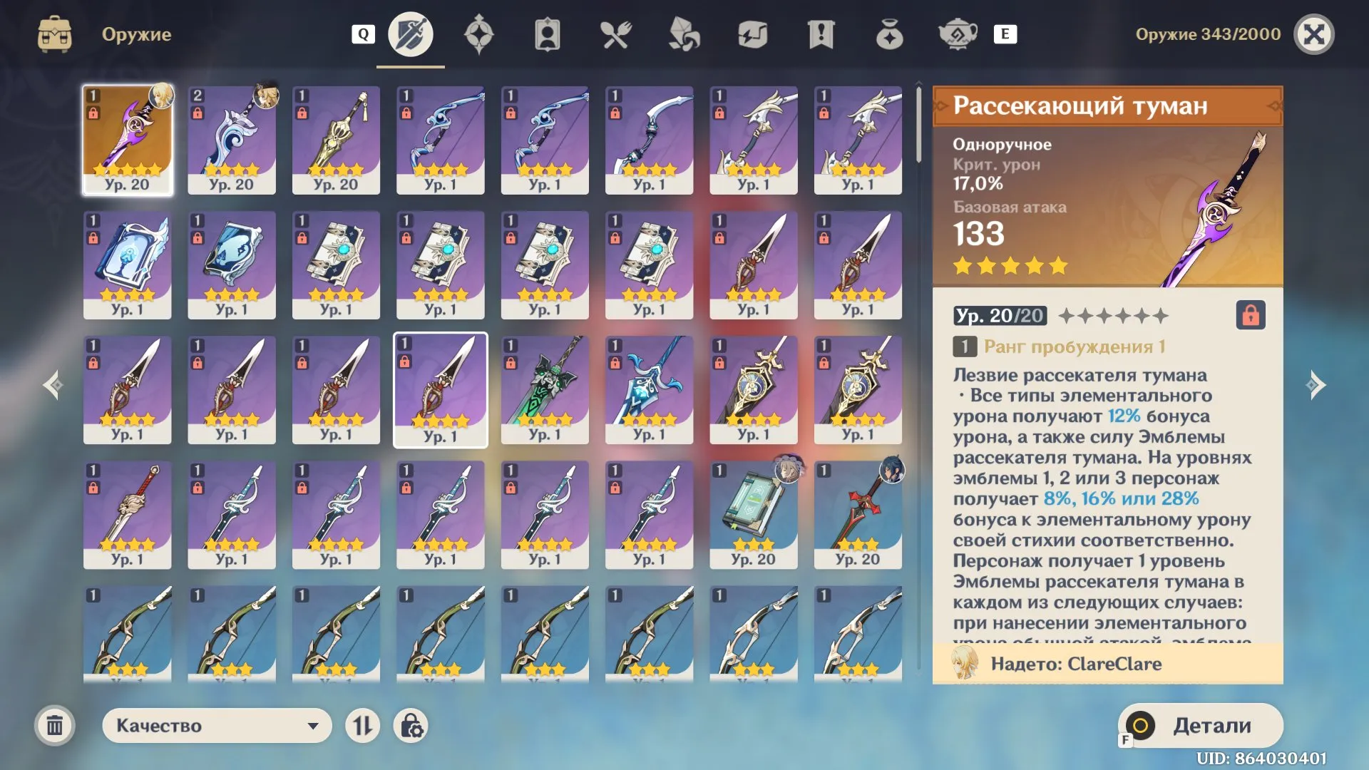 offer