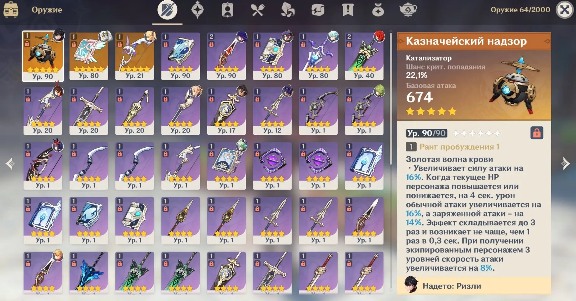 offer