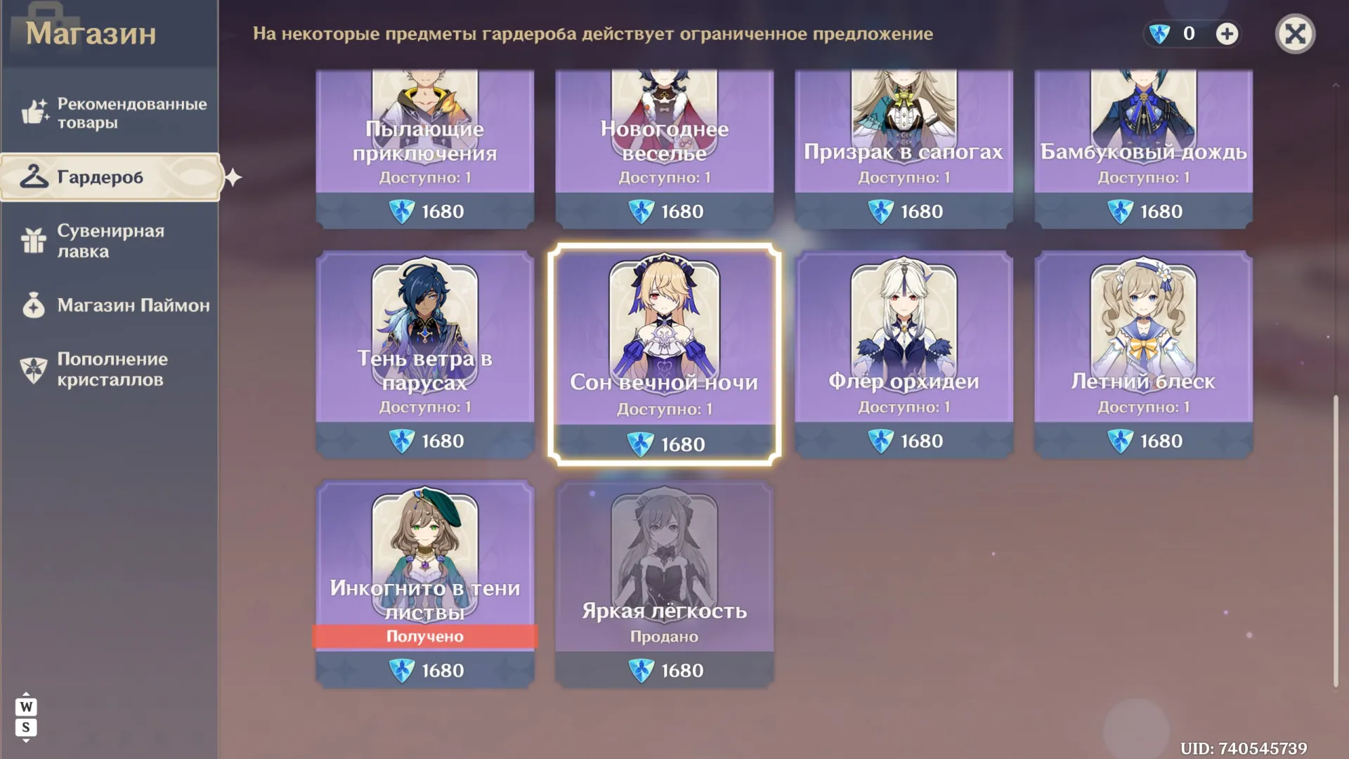 offer