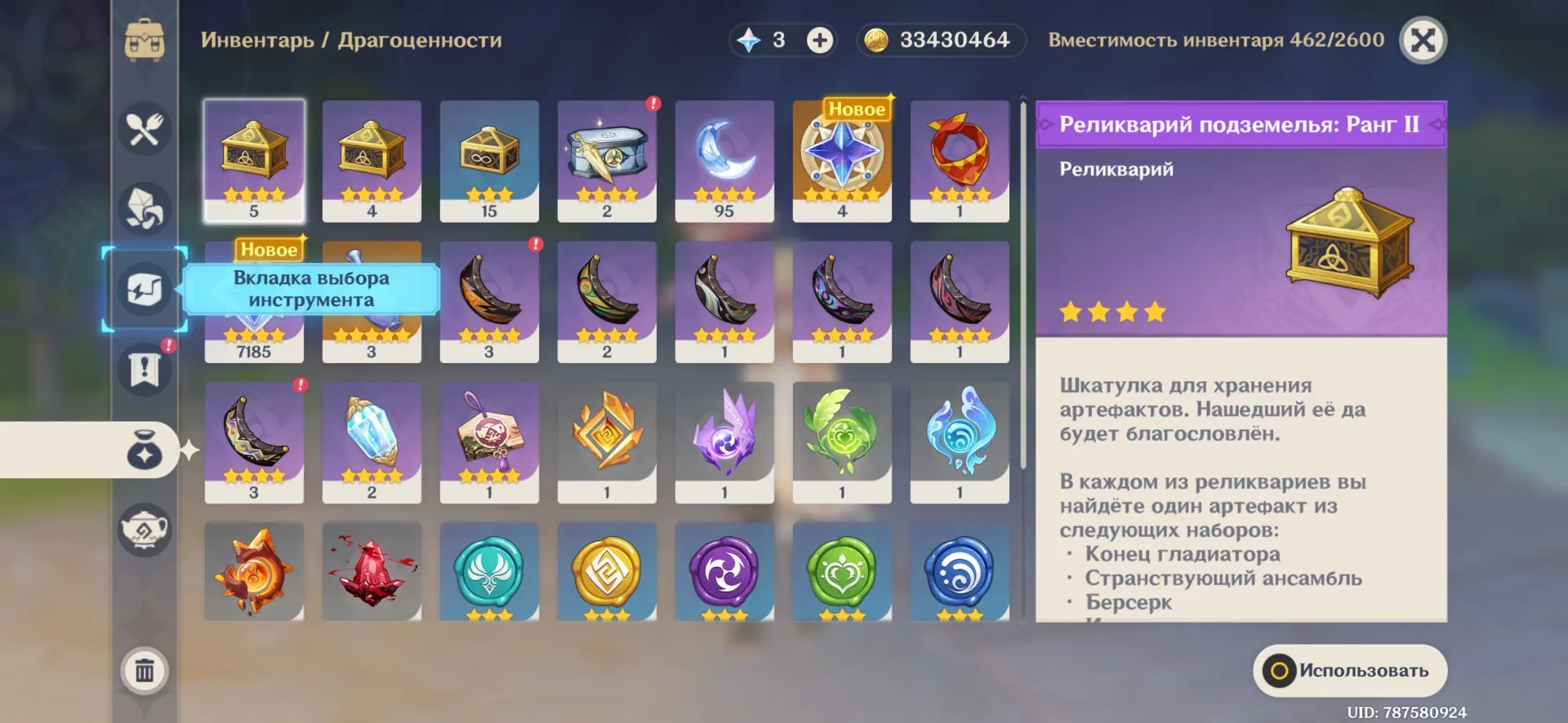 offer