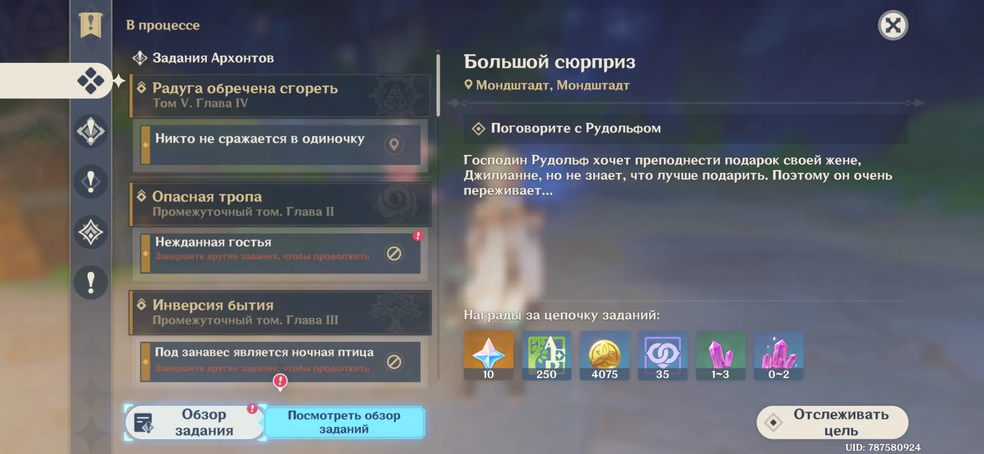 offer