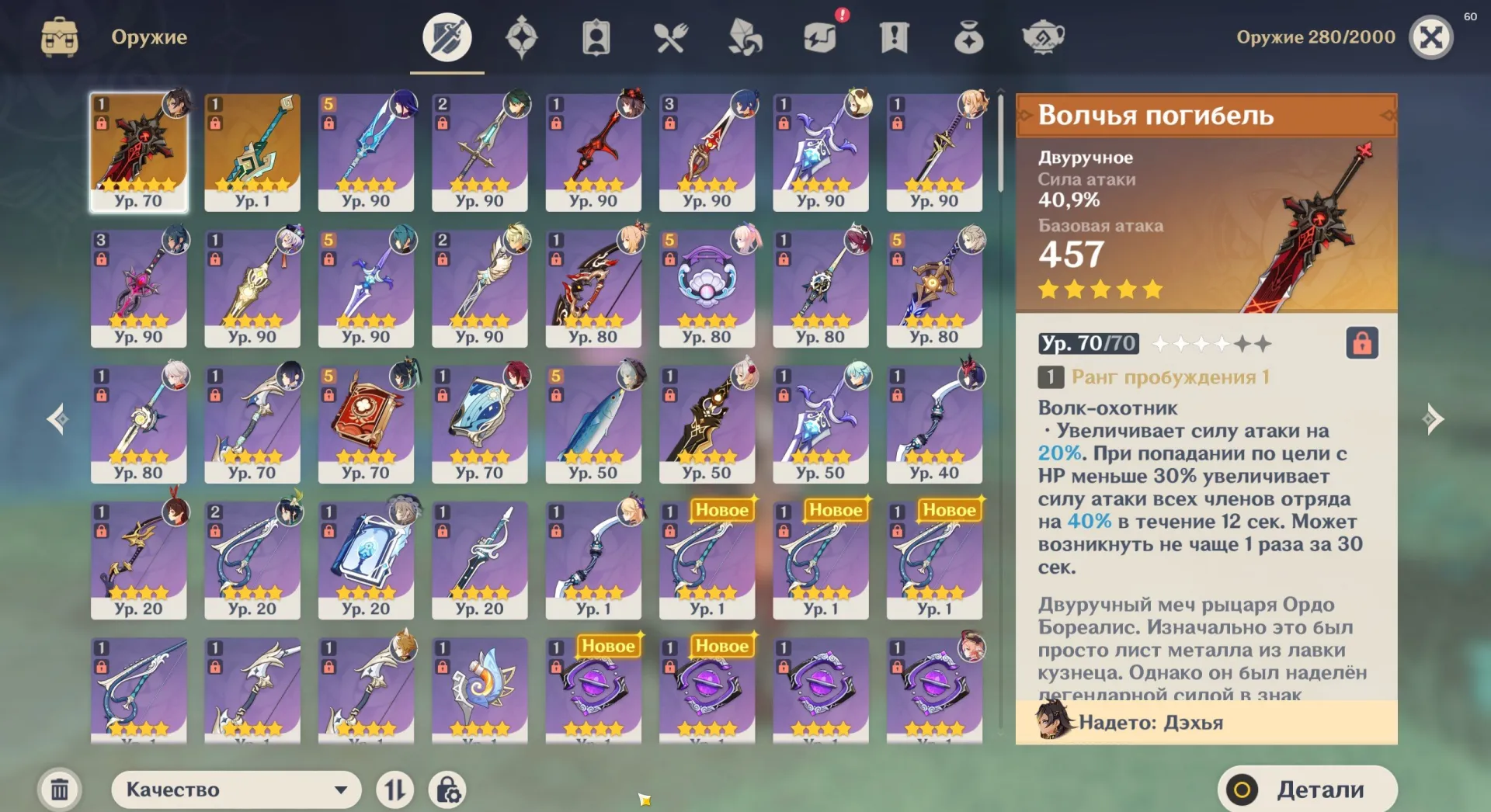 offer