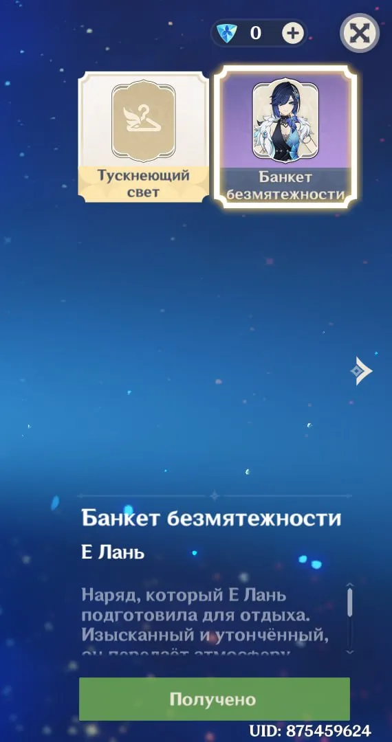 offer