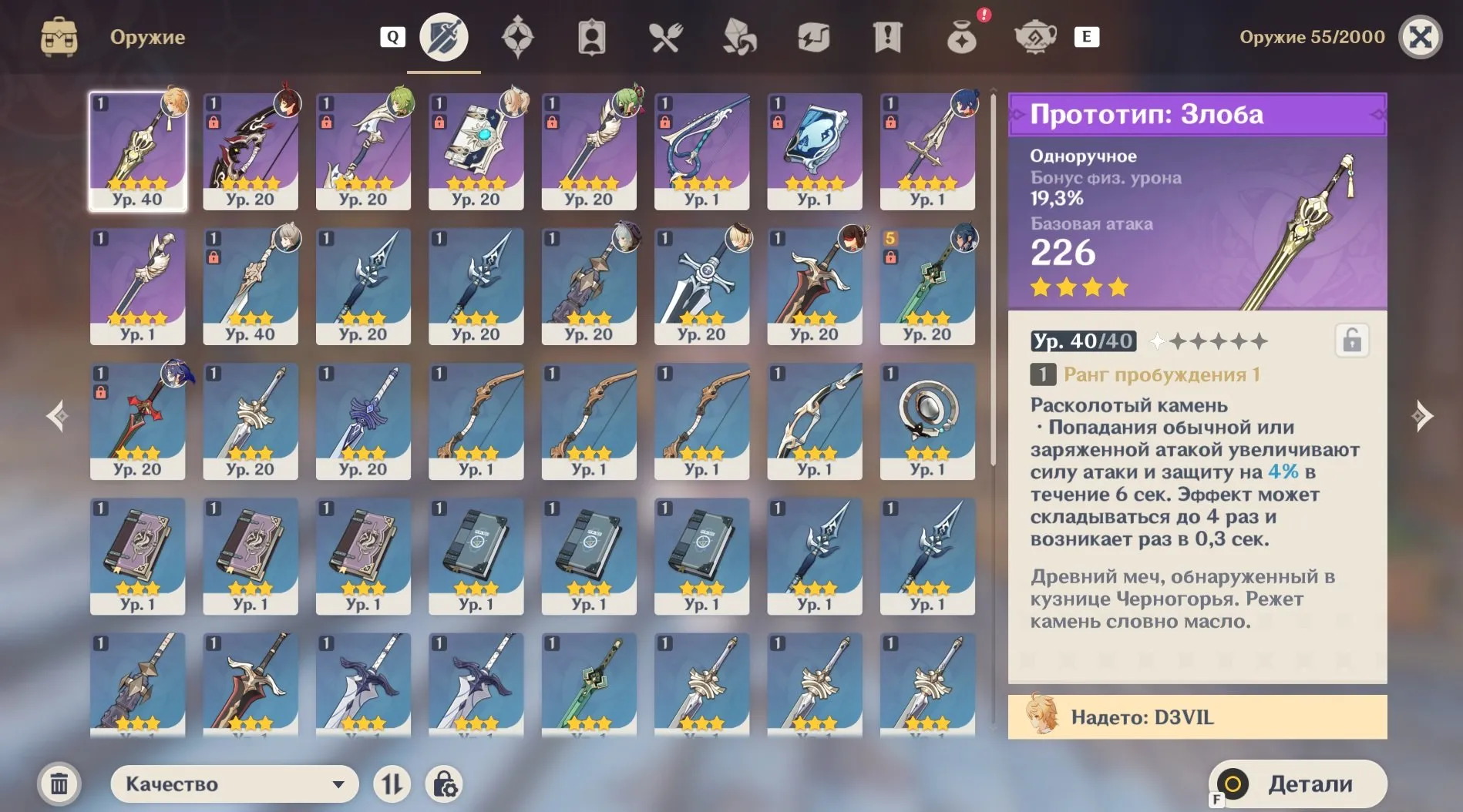 offer
