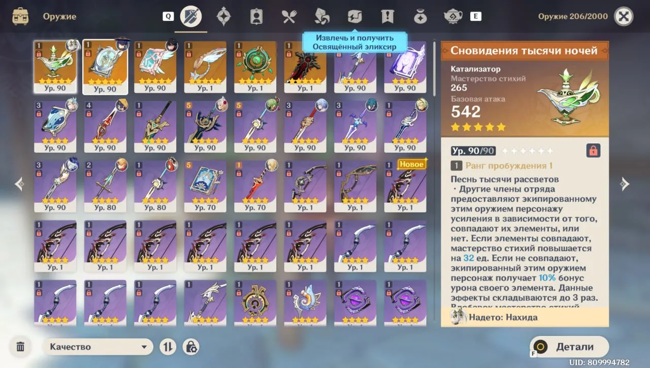 offer