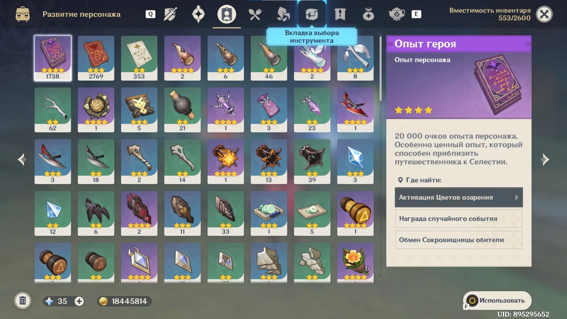 offer